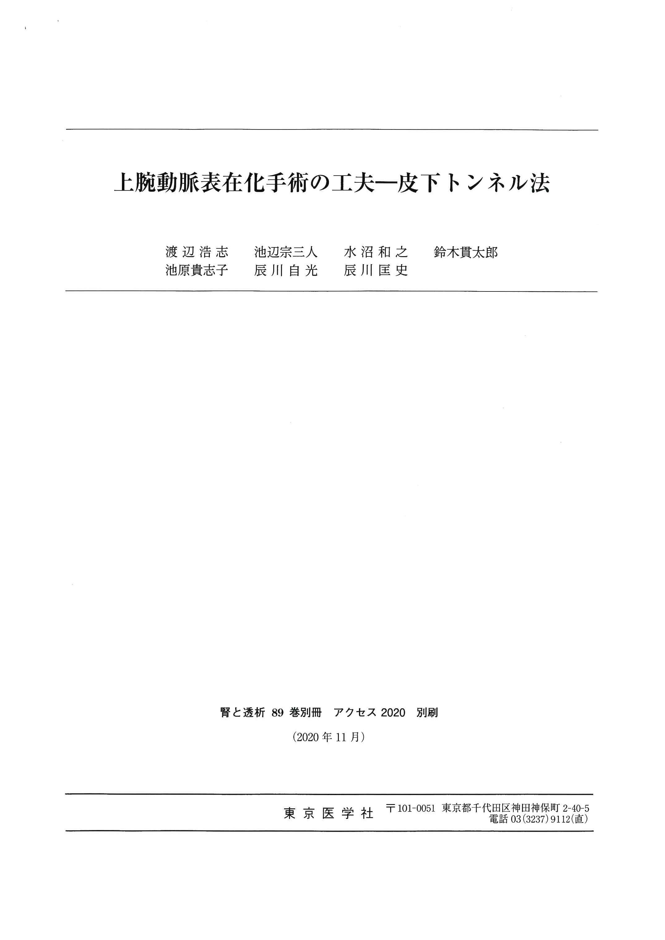 腎と透析