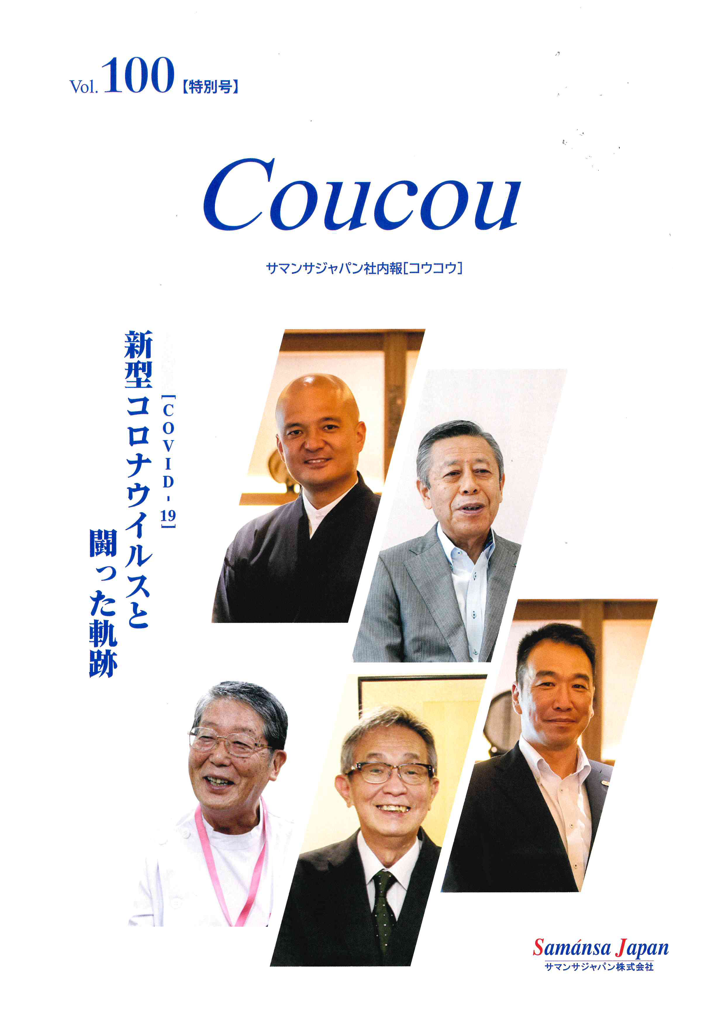 Coucou
